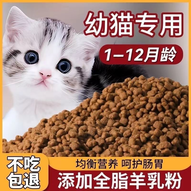 Nutrition Physical Fitness - 신선한 고기 새끼 고양이 사료 1~12개월